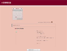 Tablet Screenshot of mame.dcc-jpl.com